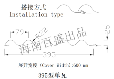 395型單瓦